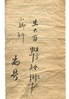 晋商票据623 封面