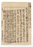 书信文稿844 封面