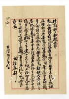 书信文稿851 封面