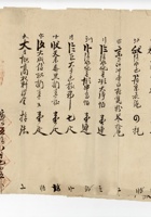 馆藏483 封面