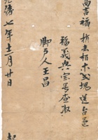 复义兴往来信99 封面