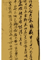 复义兴契约175 封面