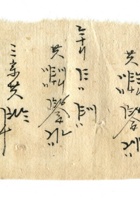 字据（散装）192 封面