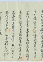 丙寅（民国十五年）二月二十六日本号给万镒掌柜的信 封面