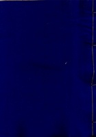 大清光绪二十五年吉立流水账  封面