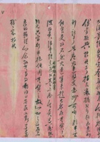 癸亥（民国十二年）十月三日敦厚给宋掌柜的信（附信封） 封面