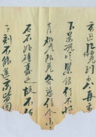 丁卯（民国十六年）五月志法给万镒掌柜的信（附信封） 封面