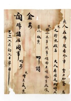 书信文稿624 封面