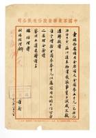 书信文稿300 封面