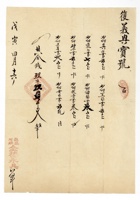 发货票 165 封面