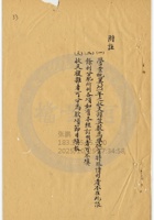 太原寶豐銀號017 封面