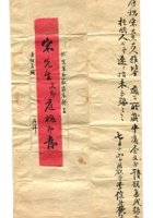 字据（散装）-敬恕堂.光绪184 封面