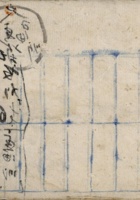 一九五三年流水账 封面