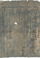 复义兴往来信258 封面
