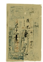 复义兴契约025 封面