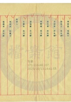 平定縣廣懋煤礦公司022 封面