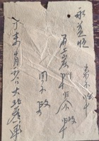 宋家零散资料316 封面