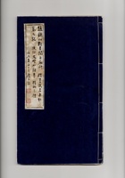 关岳庙碑记  封面