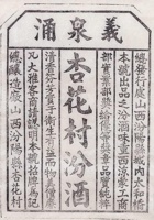 义泉泳 封面