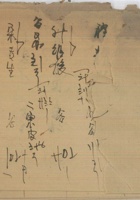 水磨村 封面
