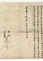 契约038 封面