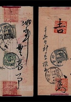 1916—1919年间库仑寄张家口、山西等地中式红条封一组七件 封面