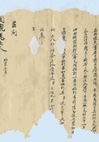 甲午（光绪二十年）九月十二日王富堂给母亲的信 封面