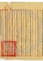 省城瑞興銀號003 封面