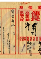 平定縣廣懋煤礦公司011 封面