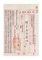 保定银钱业同业公会为据情呈请并乞转呈省会警察局发给汇源永银号保定分号临时许可执照事给保定商会的函（附：财政部批示照片两份缺；营业执照照片两份缺；经理照片三份缺）民国三十六年（1947）十月二十日 封面