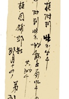 复义兴契约020 封面