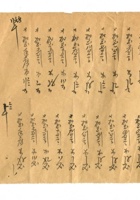 字据（散装）-敬恕堂.光绪071 封面