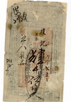 银票052 封面