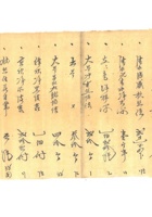 复义兴往来信251 封面