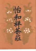 馆藏531 封面