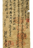 字据（散装）224 封面
