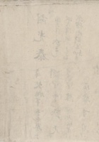 民国杂记账 封面
