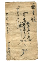 字据（散装）-敬恕堂.光绪156 封面