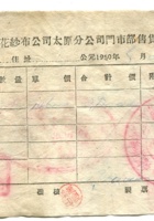 晋商票据210 封面