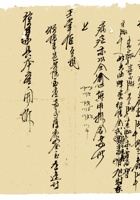 复义兴契约258 封面