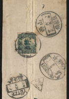 1917年红框封贴帆船3分一枚，汉阳寄山西张兰实寄封一件，销汉阳府、榆次县中转、张兰镇到达戳 封面