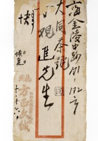 书信文稿64 封面