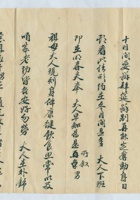 （年代不详）给父亲大人的信 封面