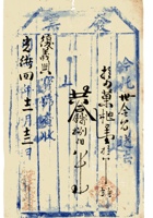 复义兴契约079 封面