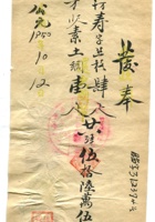 晋商票据486 封面