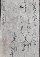 宋家零散资料279 封面