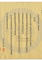 省城瑞興銀號020 封面