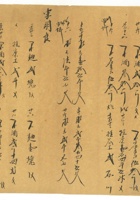 信稿单据132 封面