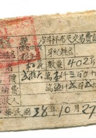 晋商票据335 封面