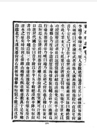 017灵石县志_4 封面